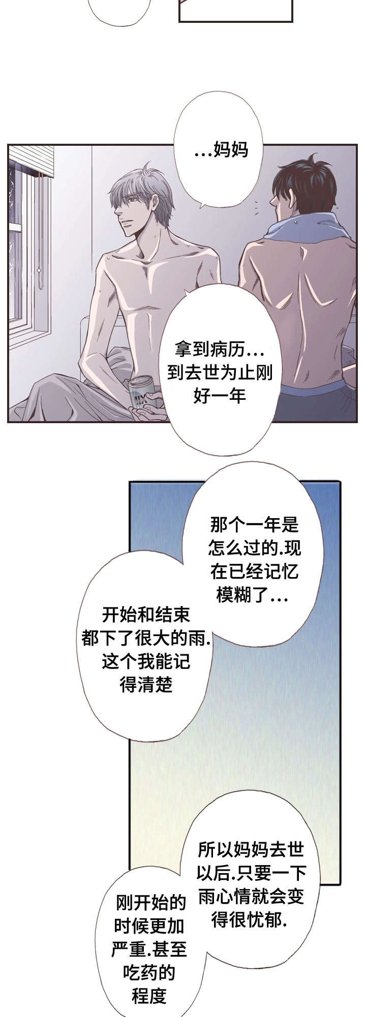 《穿戴》漫画最新章节第49章：心情不好免费下拉式在线观看章节第【9】张图片