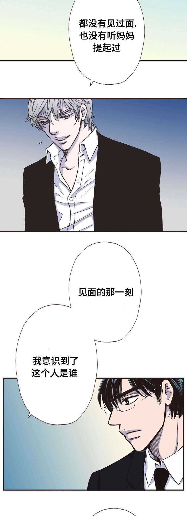 《穿戴》漫画最新章节第18章：跟我走免费下拉式在线观看章节第【10】张图片