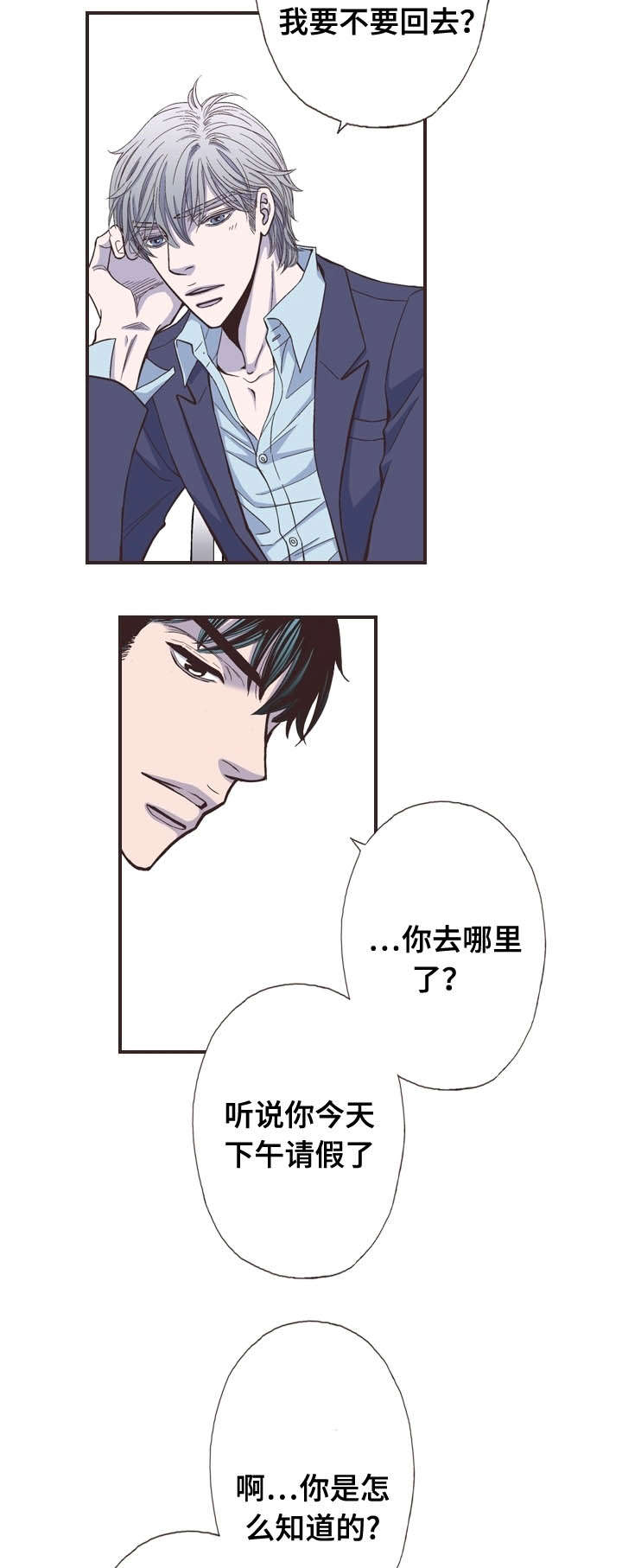 《穿戴》漫画最新章节第47章：解开免费下拉式在线观看章节第【8】张图片