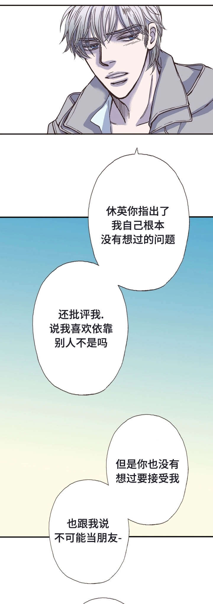 《穿戴》漫画最新章节第29章：争吵免费下拉式在线观看章节第【6】张图片