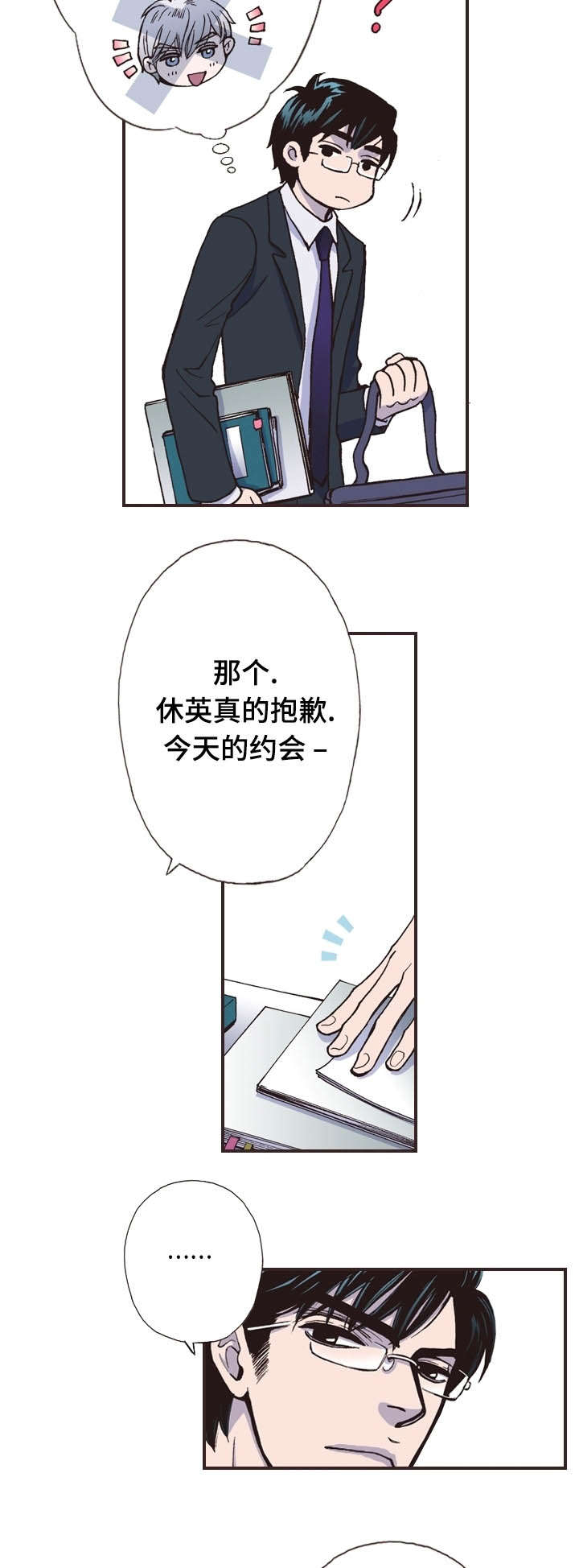 《穿戴》漫画最新章节第17章：葬礼免费下拉式在线观看章节第【10】张图片