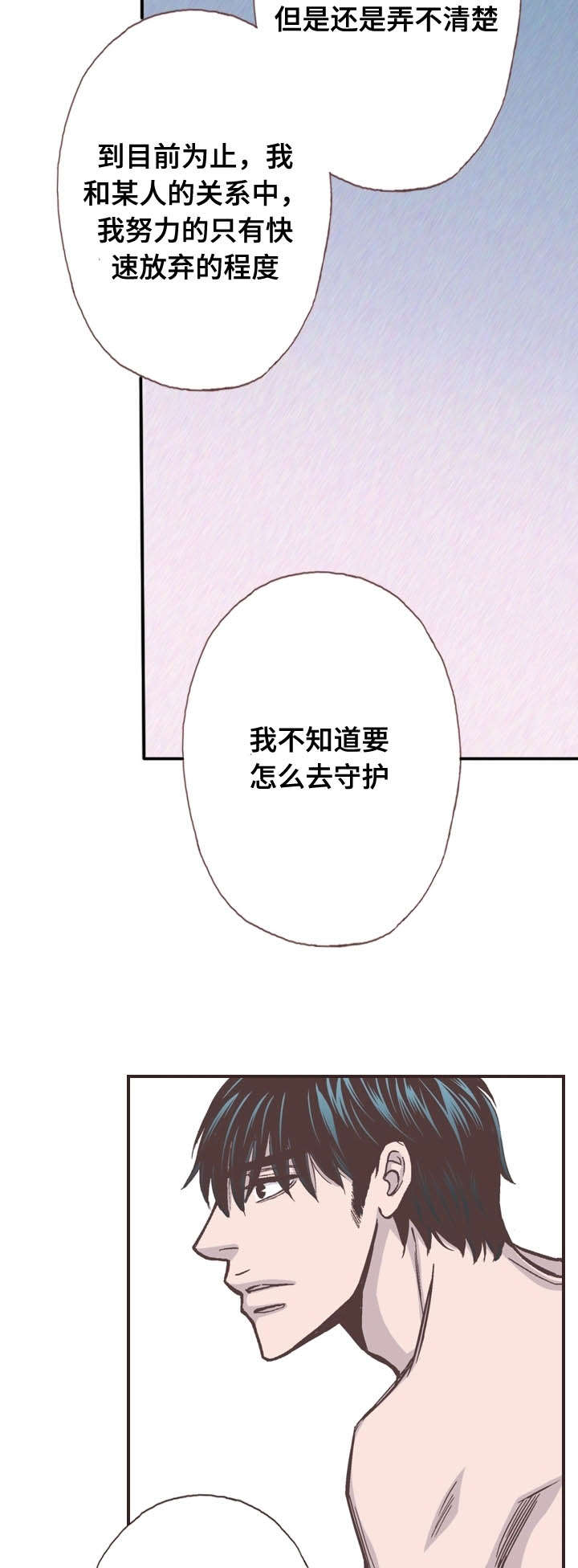 《穿戴》漫画最新章节第49章：心情不好免费下拉式在线观看章节第【4】张图片