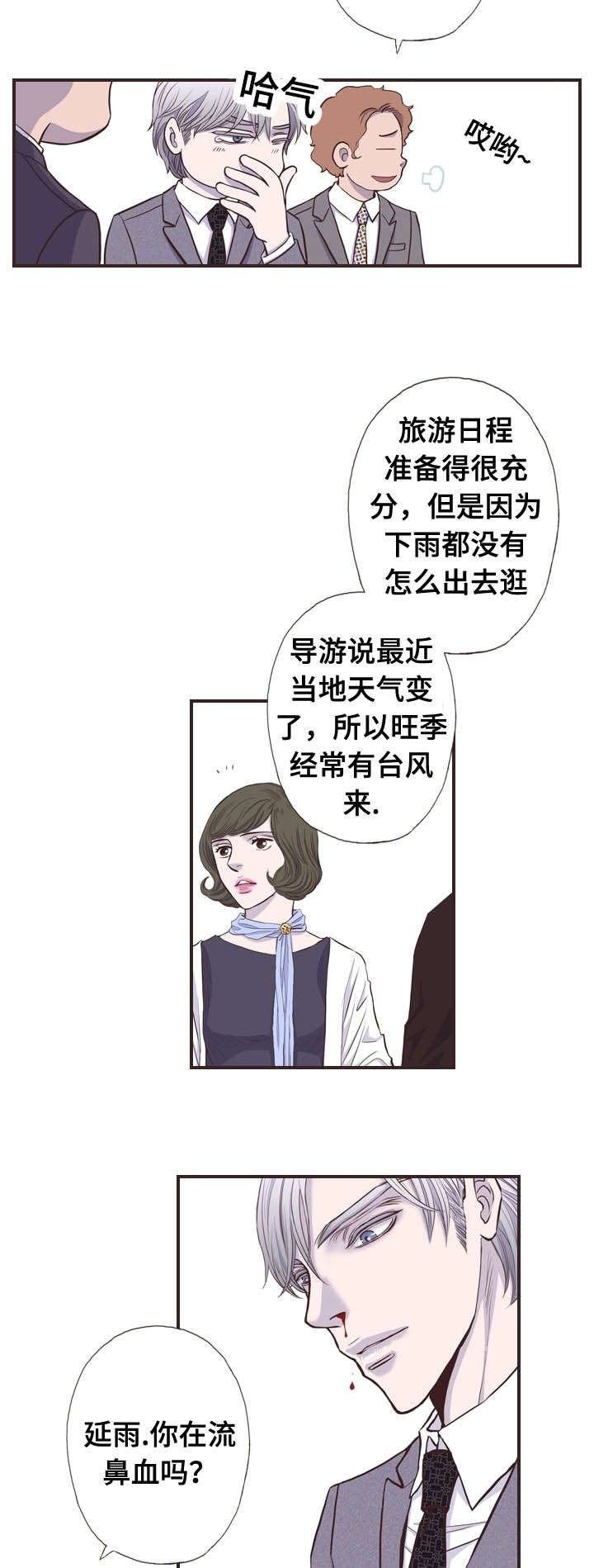 《穿戴》漫画最新章节第55章：鸣笛免费下拉式在线观看章节第【11】张图片