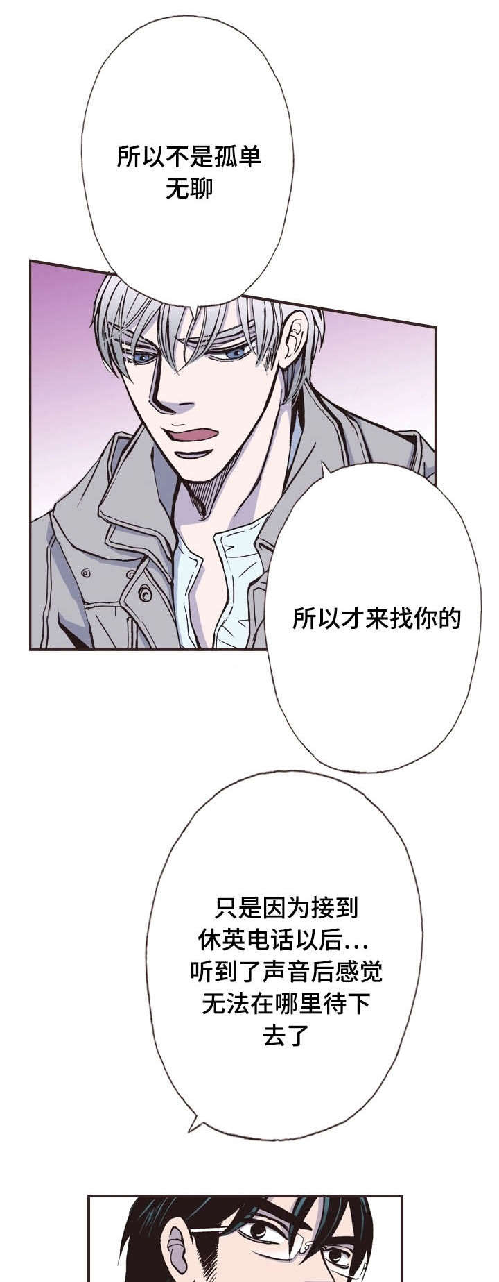 《穿戴》漫画最新章节第29章：争吵免费下拉式在线观看章节第【15】张图片