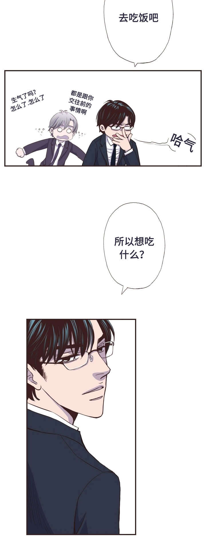 《穿戴》漫画最新章节第58章：真是抱歉免费下拉式在线观看章节第【4】张图片