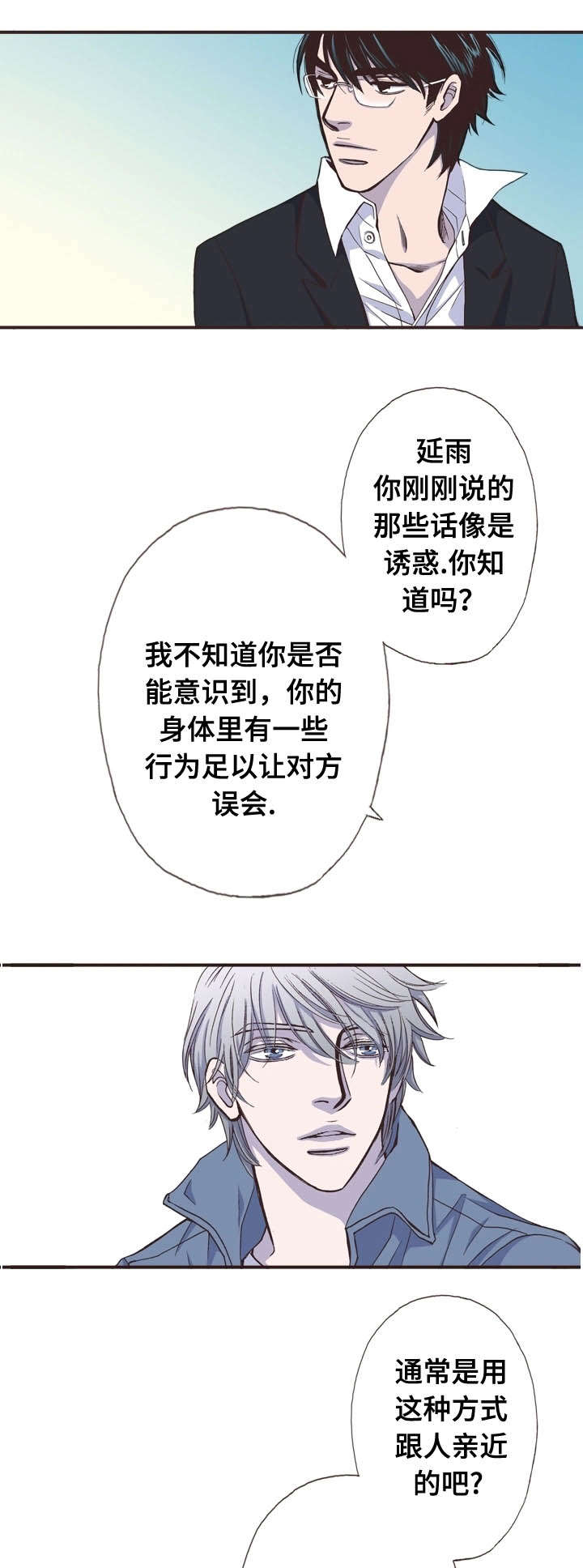 《穿戴》漫画最新章节第20章：母亲免费下拉式在线观看章节第【10】张图片