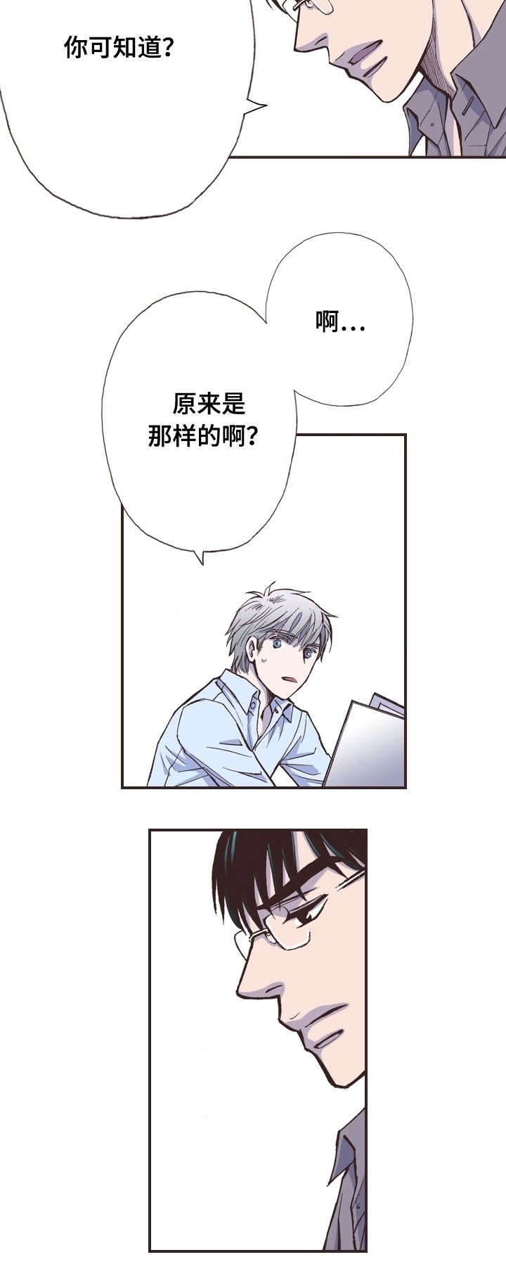 《穿戴》漫画最新章节第11章：谈心免费下拉式在线观看章节第【6】张图片