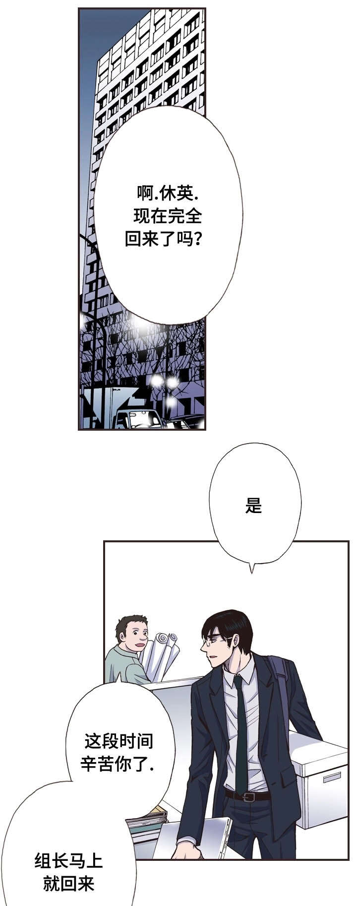 《穿戴》漫画最新章节第24章：察觉免费下拉式在线观看章节第【11】张图片