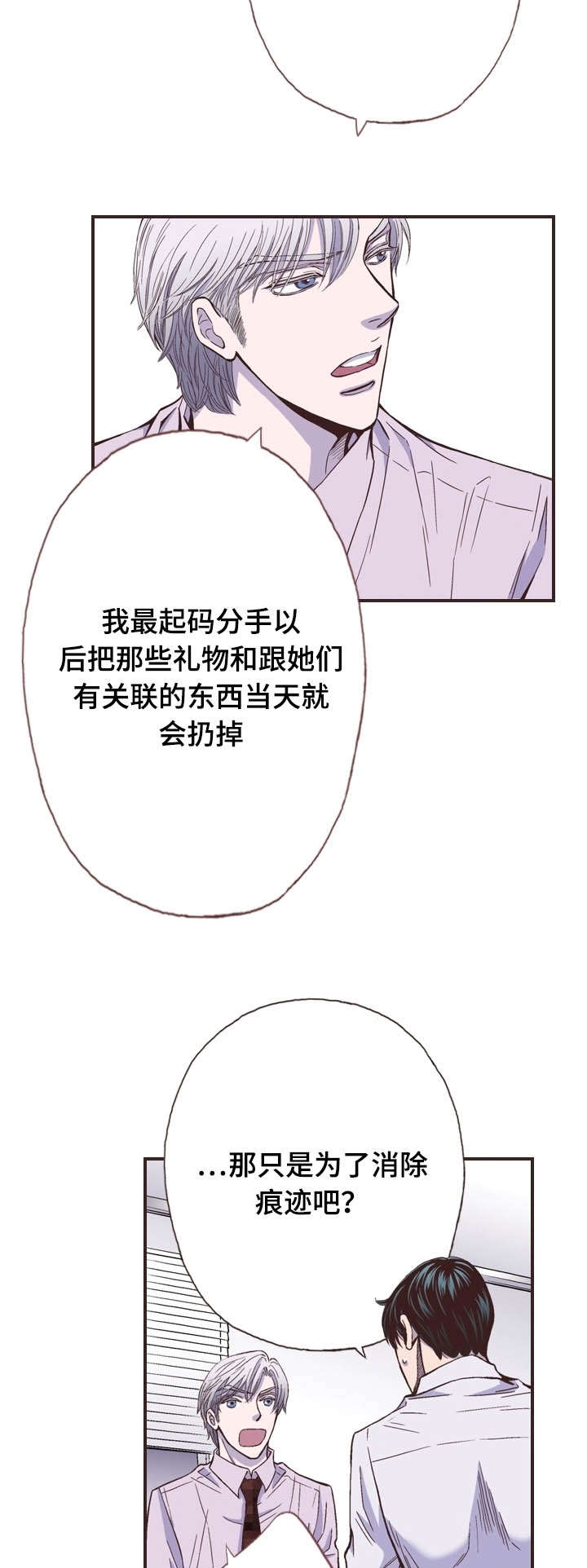 《穿戴》漫画最新章节第51章：可能会死免费下拉式在线观看章节第【14】张图片