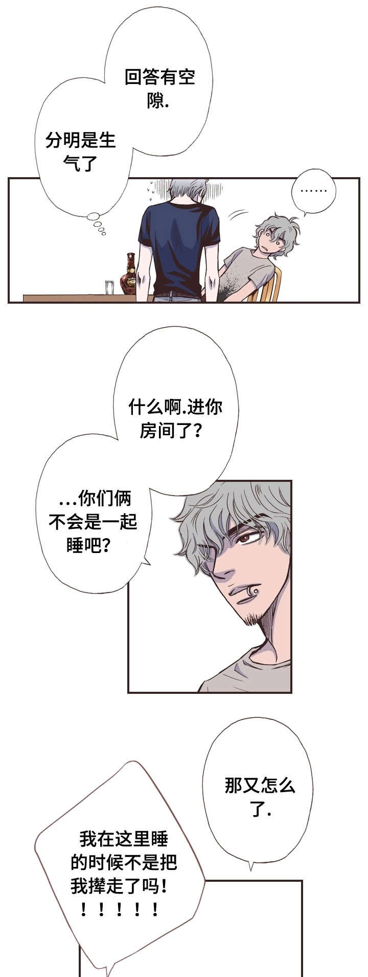 《穿戴》漫画最新章节第42章：忙碌免费下拉式在线观看章节第【6】张图片