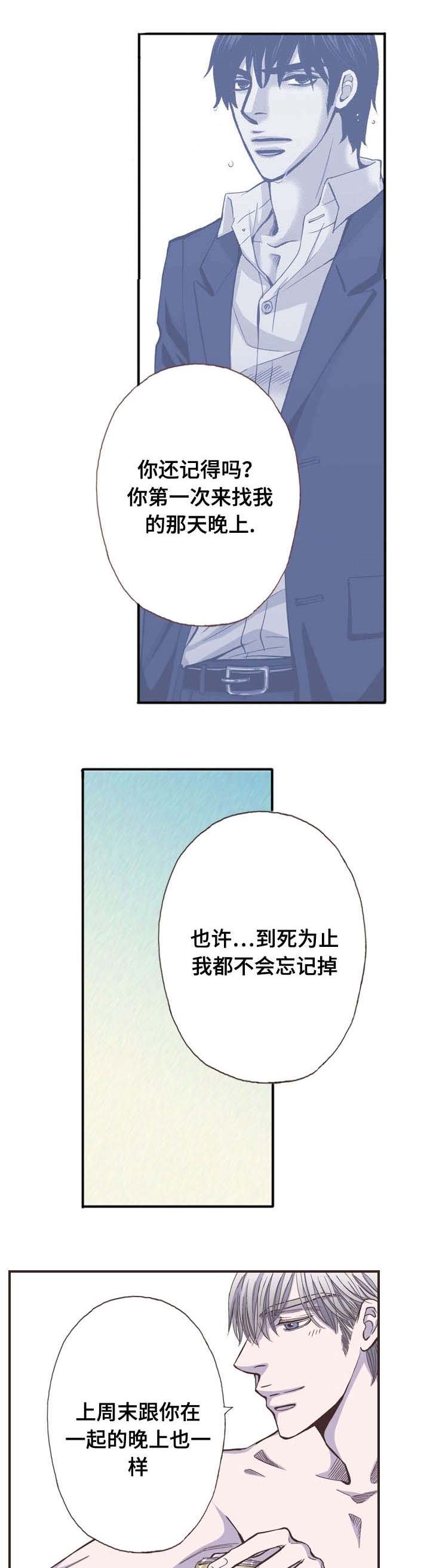 《穿戴》漫画最新章节第49章：心情不好免费下拉式在线观看章节第【7】张图片