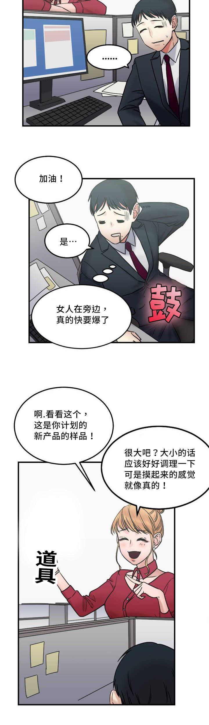 《缆绳》漫画最新章节第9章：窍门免费下拉式在线观看章节第【4】张图片