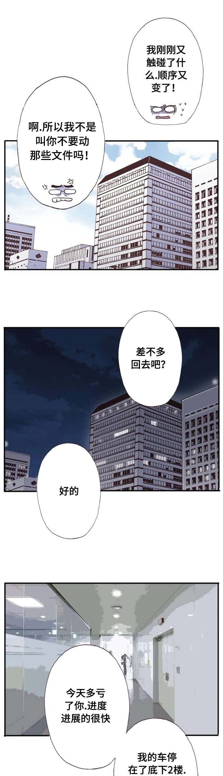 《穿戴》漫画最新章节第6章：惊讶免费下拉式在线观看章节第【10】张图片