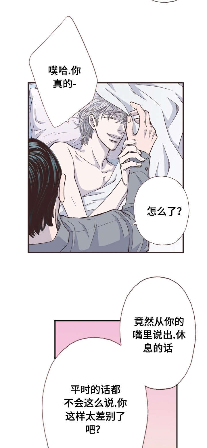 《穿戴》漫画最新章节第44章：前一天免费下拉式在线观看章节第【2】张图片