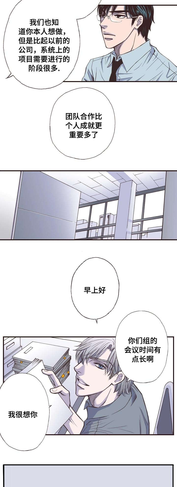 《穿戴》漫画最新章节第8章：礼物免费下拉式在线观看章节第【10】张图片