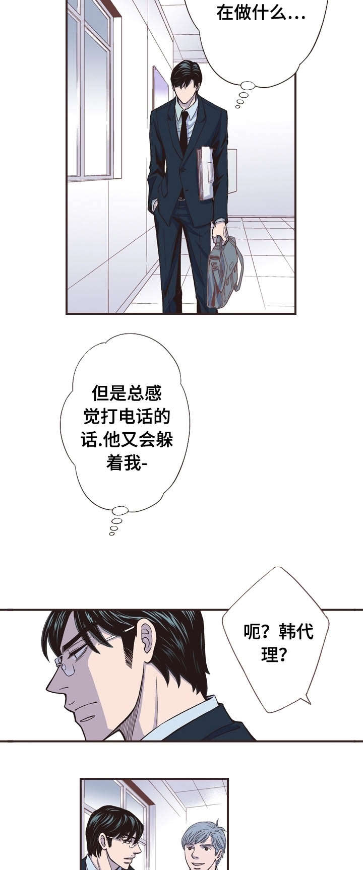 《穿戴》漫画最新章节第46章：猜忌免费下拉式在线观看章节第【9】张图片