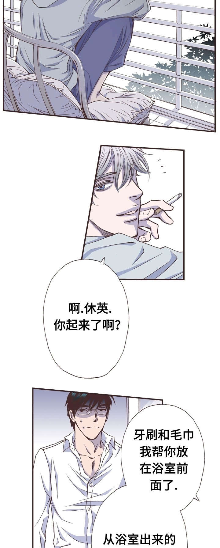 《穿戴》漫画最新章节第19章：怎么了免费下拉式在线观看章节第【6】张图片