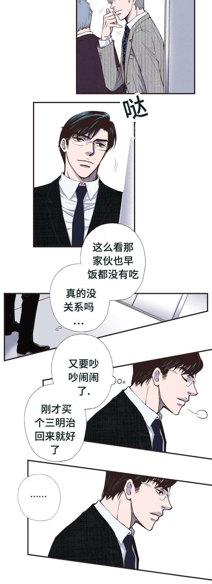 《穿戴》漫画最新章节第1章：无奈免费下拉式在线观看章节第【4】张图片