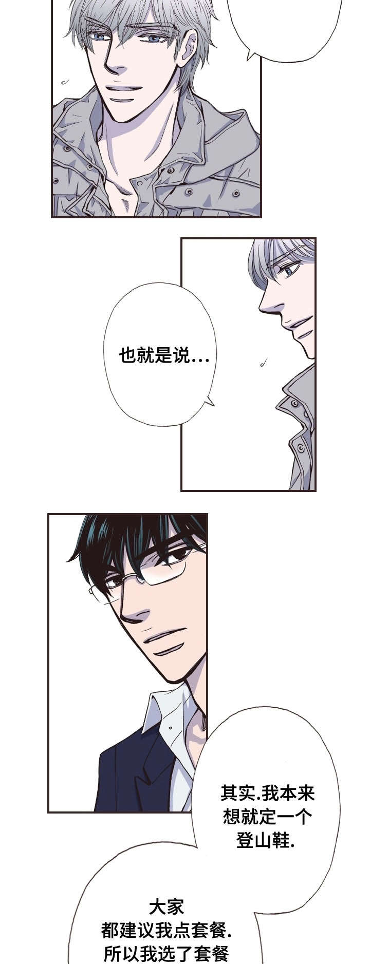 《穿戴》漫画最新章节第28章：想见你免费下拉式在线观看章节第【11】张图片