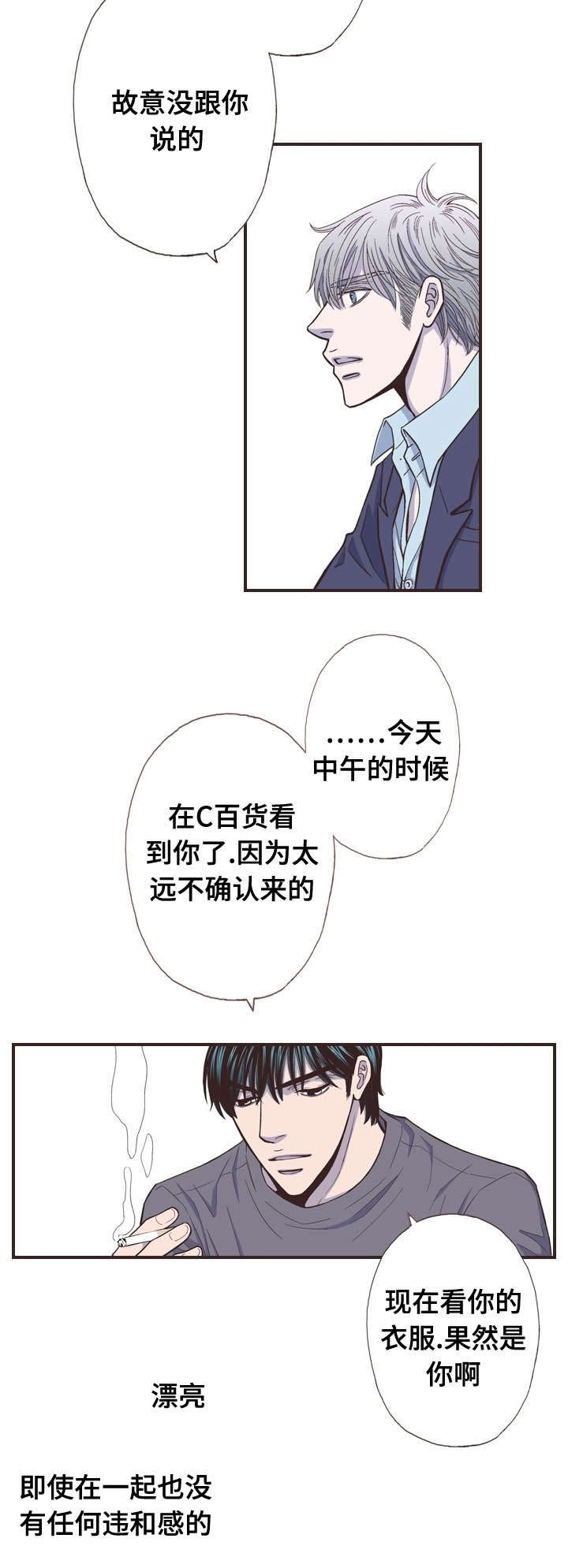 《穿戴》漫画最新章节第47章：解开免费下拉式在线观看章节第【7】张图片