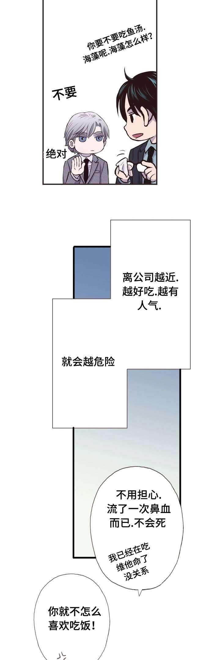 《穿戴》漫画最新章节第55章：鸣笛免费下拉式在线观看章节第【5】张图片