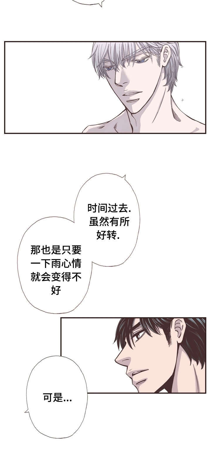 《穿戴》漫画最新章节第49章：心情不好免费下拉式在线观看章节第【8】张图片