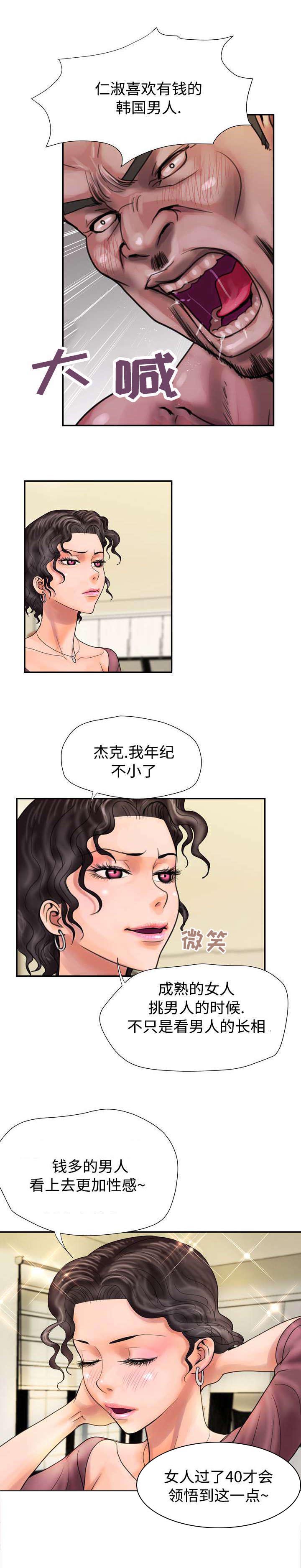 《敌对行动》漫画最新章节第9章：玩偶免费下拉式在线观看章节第【3】张图片