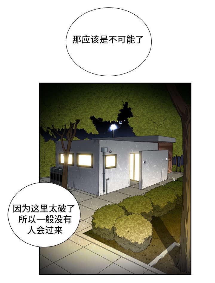 《白夜兼职》漫画最新章节第45章：对峙免费下拉式在线观看章节第【6】张图片