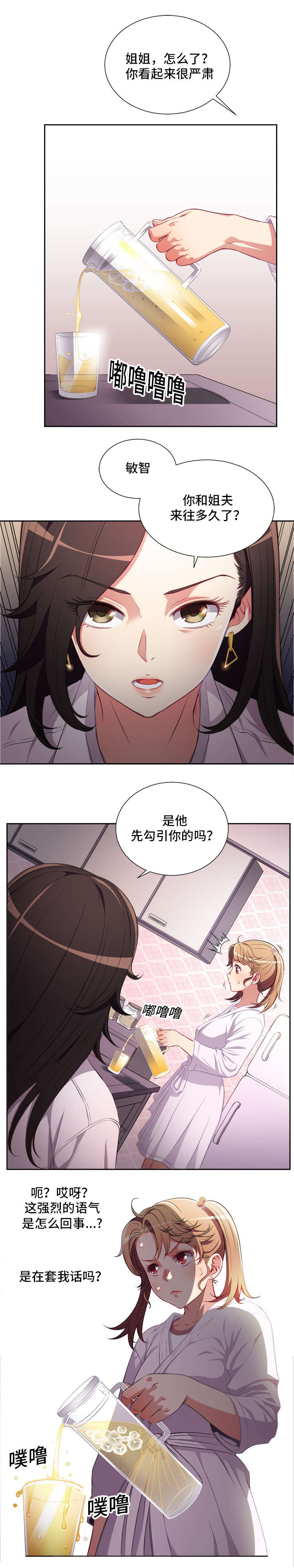 《白夜兼职》漫画最新章节第50章：一反常态免费下拉式在线观看章节第【7】张图片