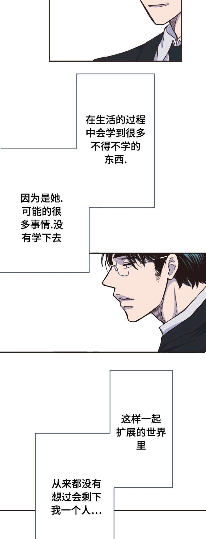 《穿戴》漫画最新章节第22章：伸手免费下拉式在线观看章节第【11】张图片