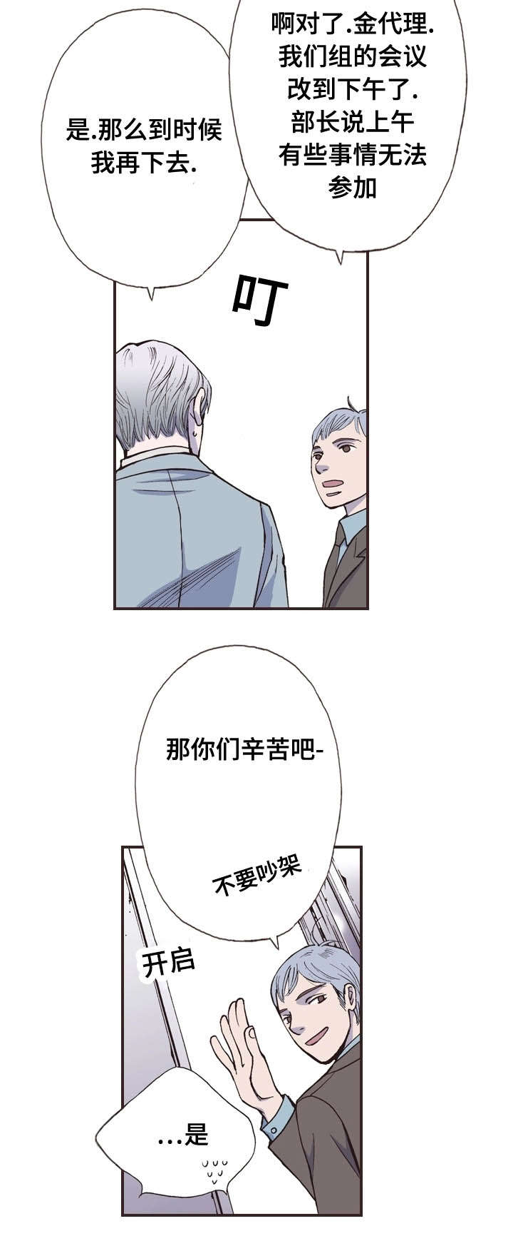 《穿戴》漫画最新章节第22章：伸手免费下拉式在线观看章节第【16】张图片