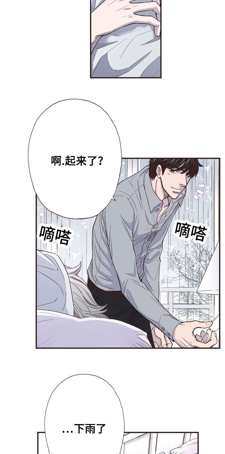 《穿戴》漫画最新章节第44章：前一天免费下拉式在线观看章节第【7】张图片