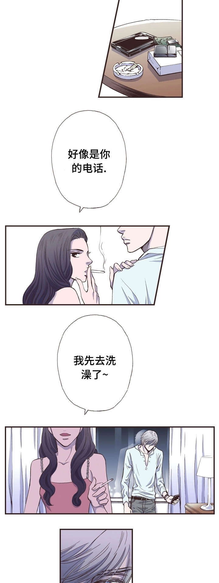 《穿戴》漫画最新章节第27章：久等免费下拉式在线观看章节第【16】张图片