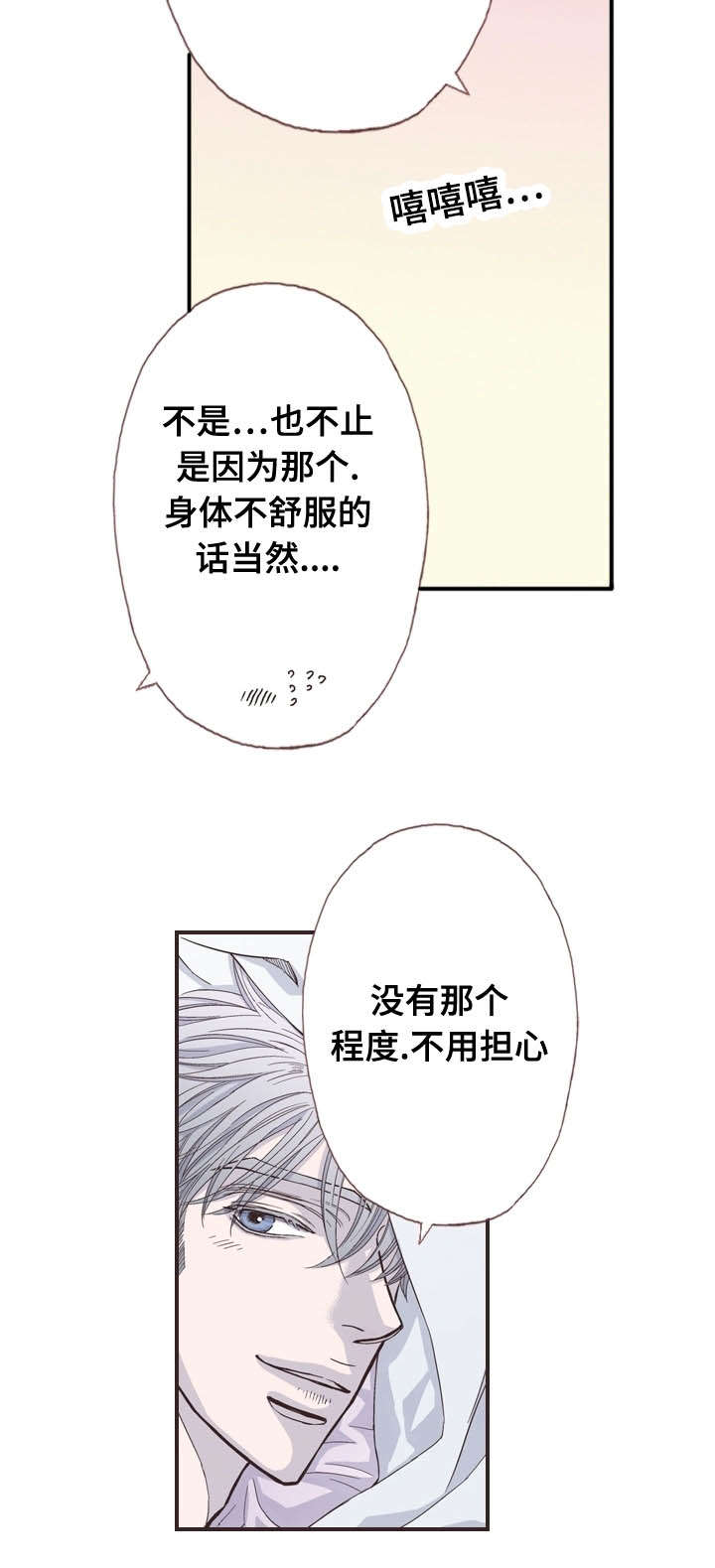 《穿戴》漫画最新章节第44章：前一天免费下拉式在线观看章节第【1】张图片