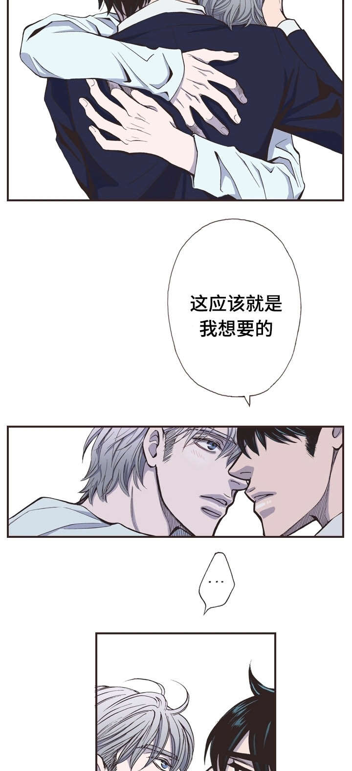 《穿戴》漫画最新章节第31章：回去免费下拉式在线观看章节第【4】张图片