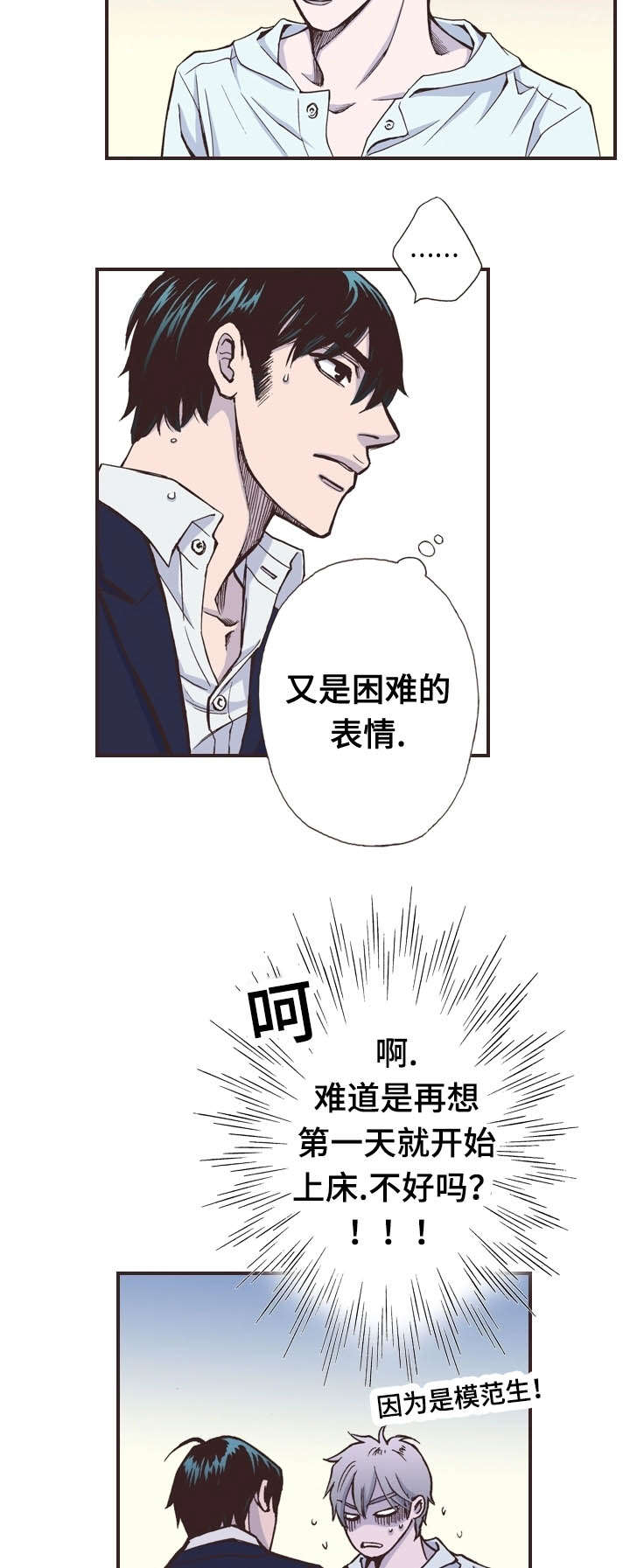 《穿戴》漫画最新章节第32章：拜托免费下拉式在线观看章节第【9】张图片