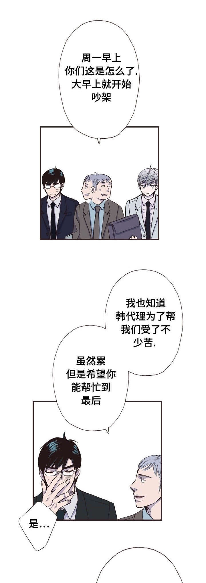 《穿戴》漫画最新章节第22章：伸手免费下拉式在线观看章节第【17】张图片