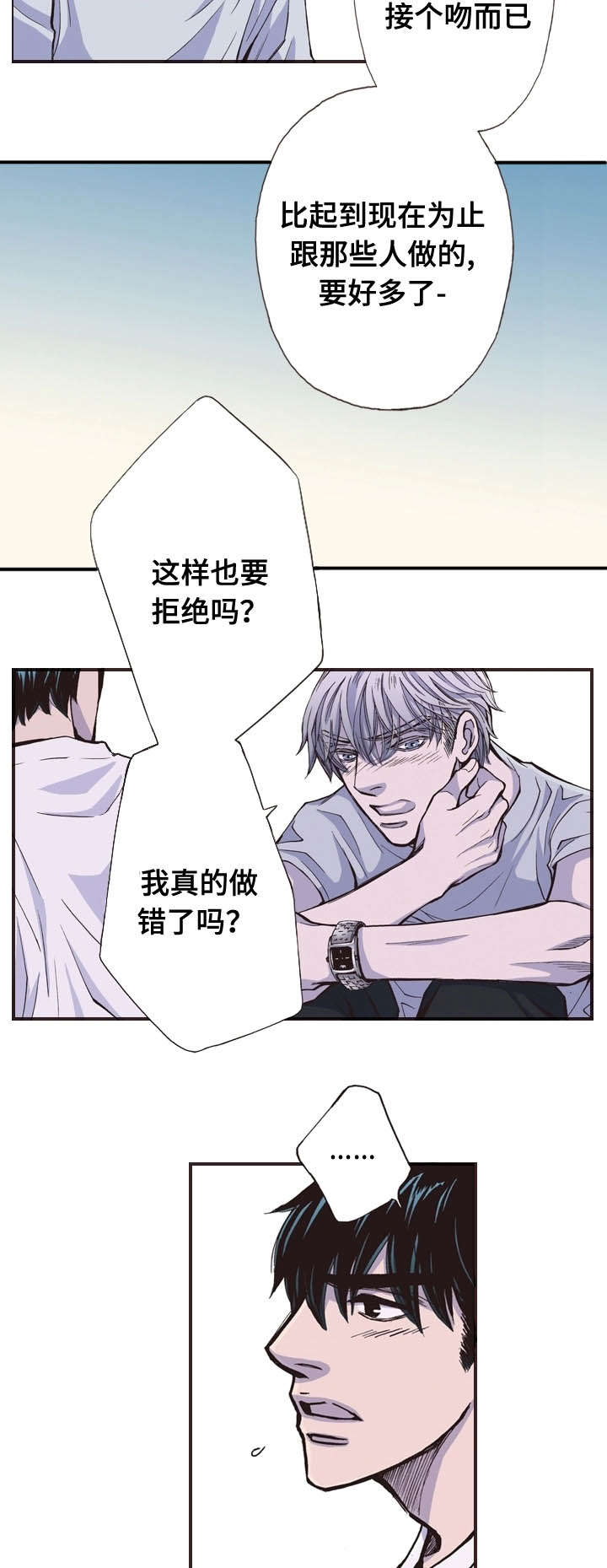 《穿戴》漫画最新章节第35章：对话免费下拉式在线观看章节第【10】张图片