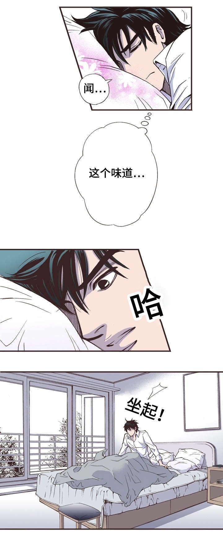 《穿戴》漫画最新章节第19章：怎么了免费下拉式在线观看章节第【8】张图片