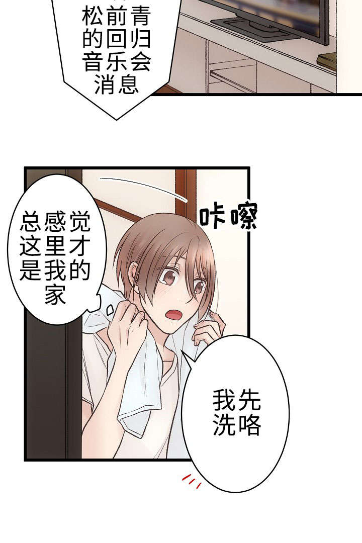 《完整版》漫画最新章节第28章：手忙脚乱免费下拉式在线观看章节第【19】张图片