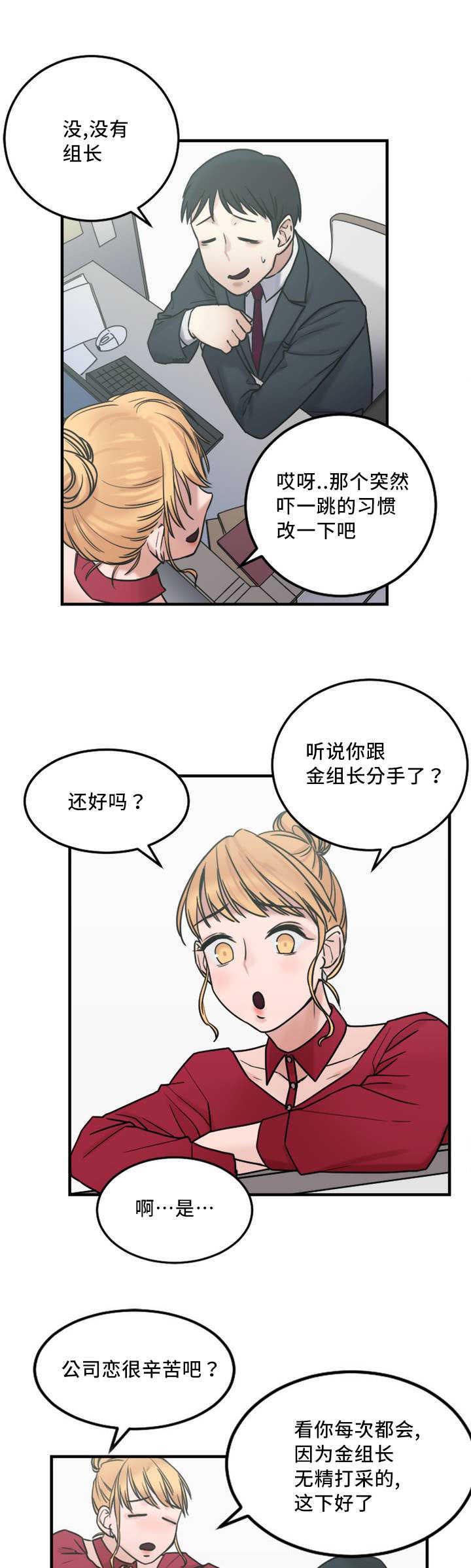 《缆绳》漫画最新章节第9章：窍门免费下拉式在线观看章节第【5】张图片