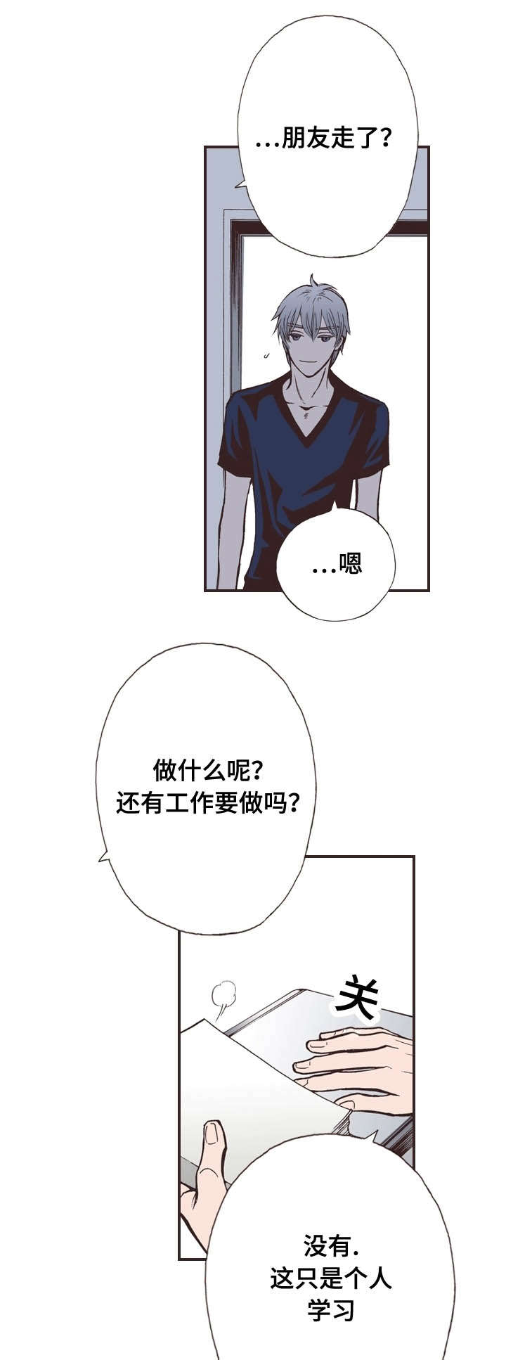 《穿戴》漫画最新章节第43章：怨念免费下拉式在线观看章节第【14】张图片