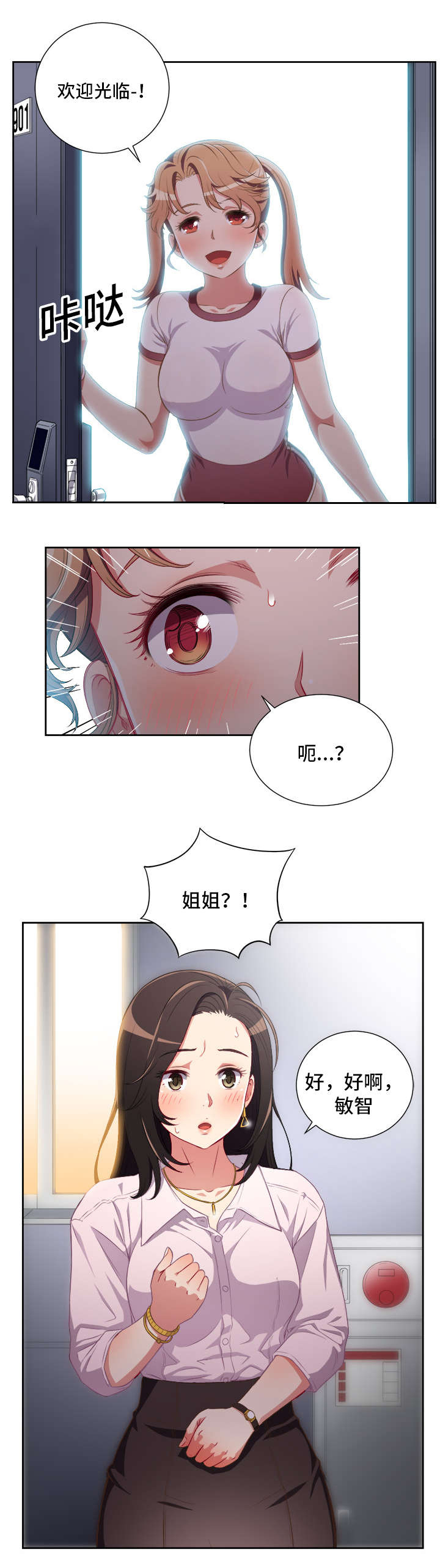 《白夜兼职》漫画最新章节第49章：一切皆有办法免费下拉式在线观看章节第【5】张图片