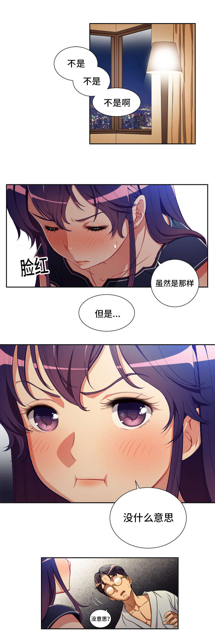 《白夜兼职》漫画最新章节第56章：由我主导免费下拉式在线观看章节第【6】张图片