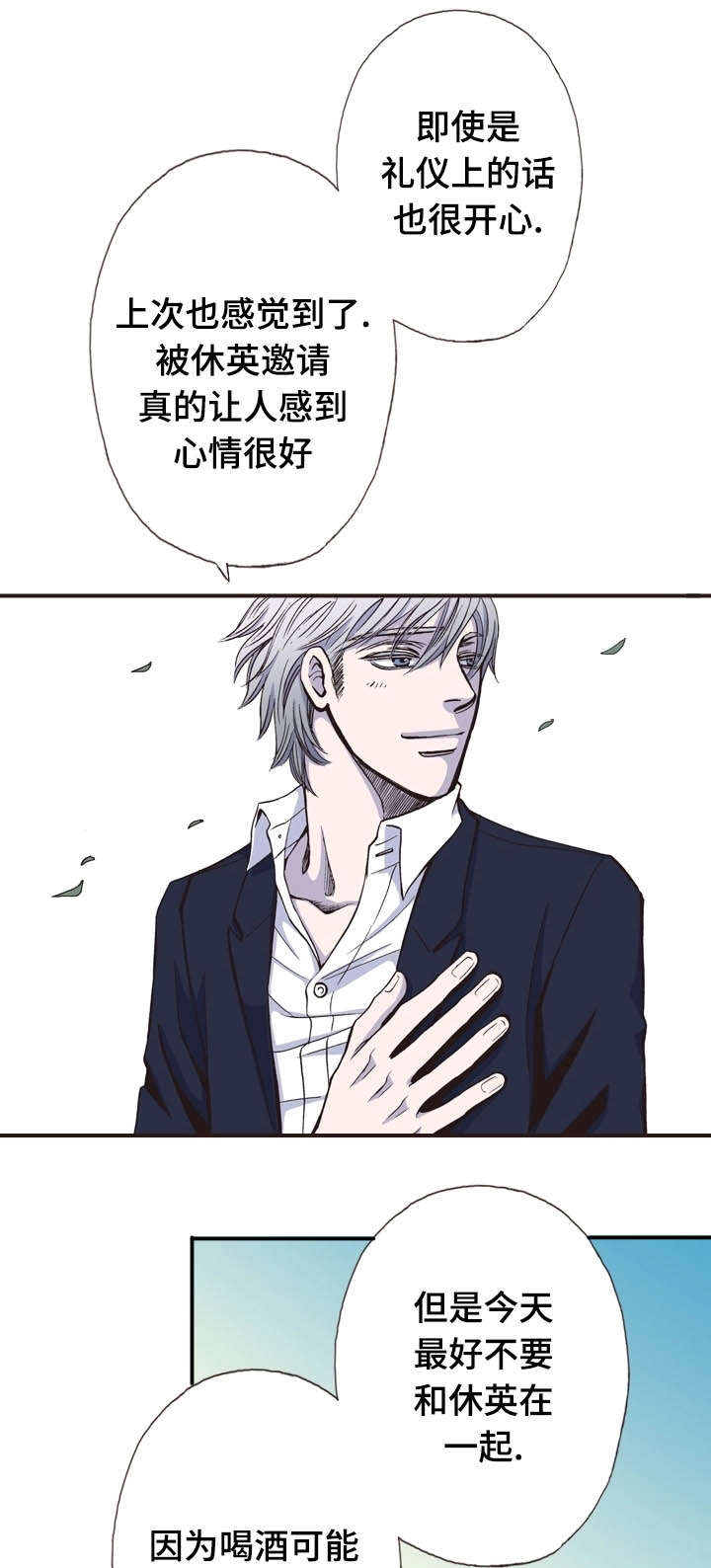 《穿戴》漫画最新章节第19章：怎么了免费下拉式在线观看章节第【18】张图片