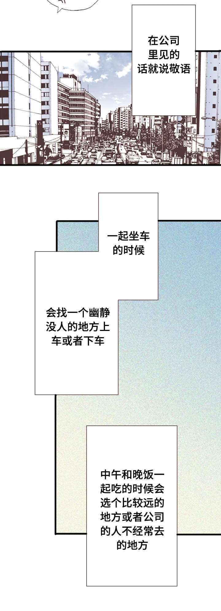 《穿戴》漫画最新章节第55章：鸣笛免费下拉式在线观看章节第【4】张图片