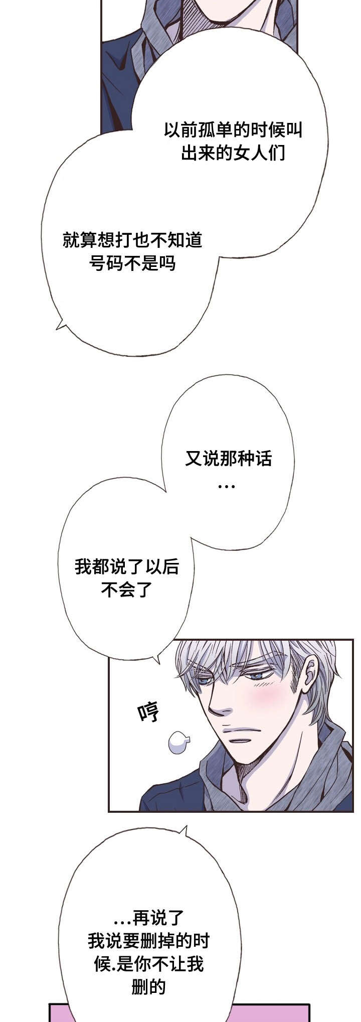 《穿戴》漫画最新章节第40章：熟人免费下拉式在线观看章节第【15】张图片