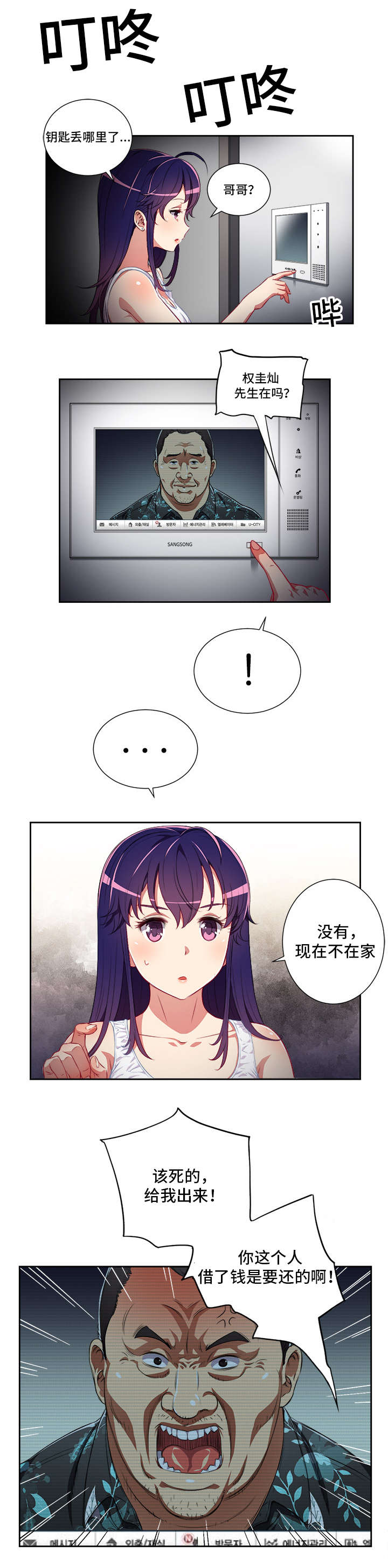 《白夜兼职》漫画最新章节第47章：雪上加霜免费下拉式在线观看章节第【6】张图片