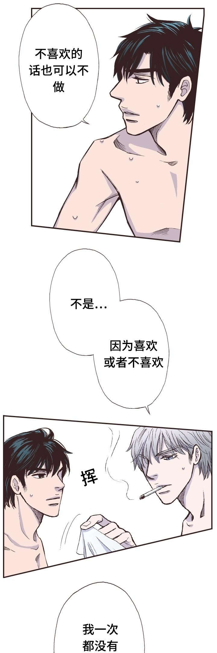 《穿戴》漫画最新章节第7章：争吵免费下拉式在线观看章节第【16】张图片