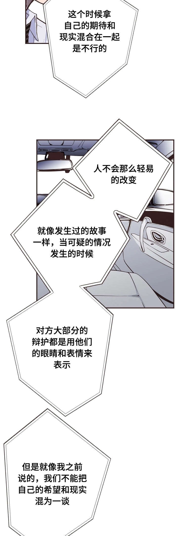 《穿戴》漫画最新章节第38章：约会免费下拉式在线观看章节第【3】张图片